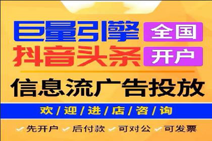 竞价广告开户推广策略：企业成功上位的秘诀